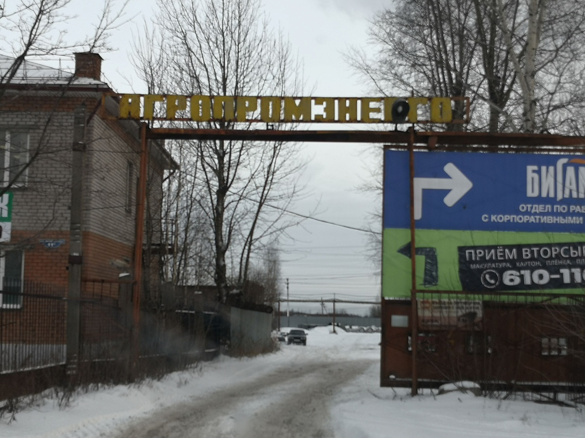 Котельная районная для "Агропромэнерго"