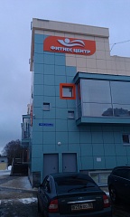 Крышная котельная Фитнес центра "Жемчужина"