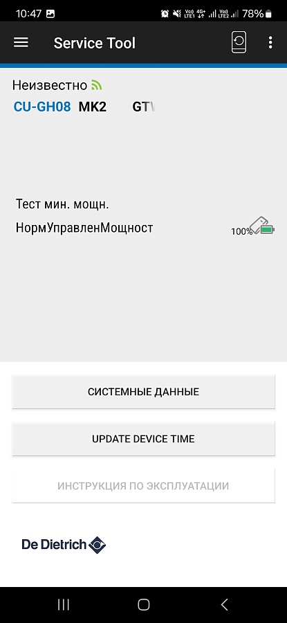 Котельная на пропане для автомойки и СТО